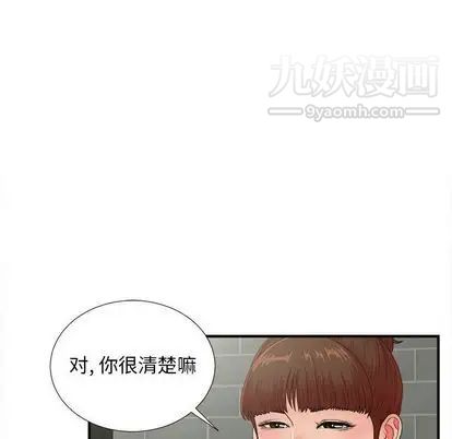 密友第43话