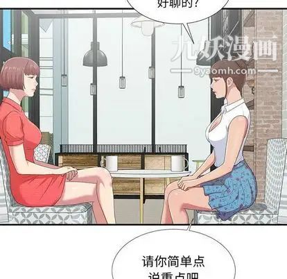 密友第43话
