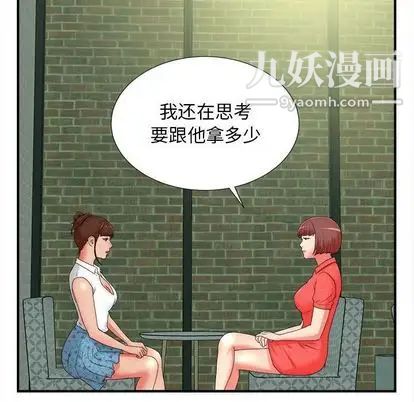 密友第43话