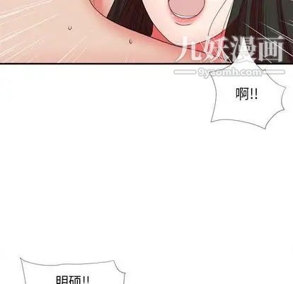 密友第43话