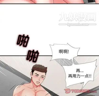 密友第43话