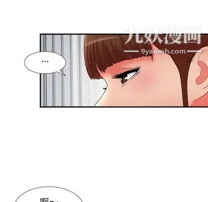 密友第43话