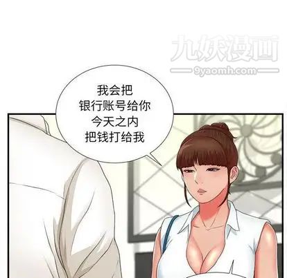 密友第43话