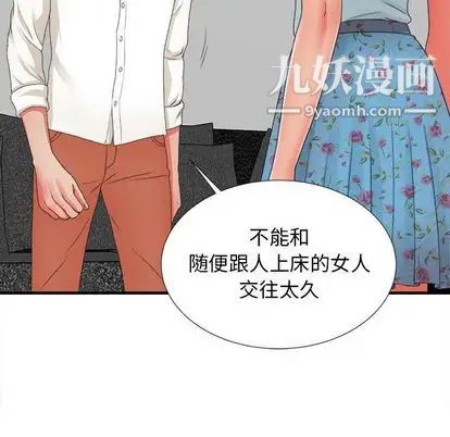 密友第43话