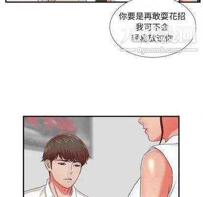密友第43话
