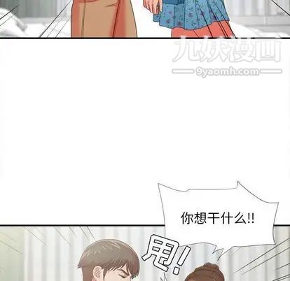 密友第43话