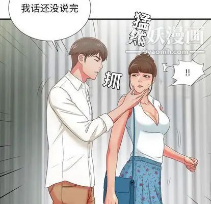 密友第43话