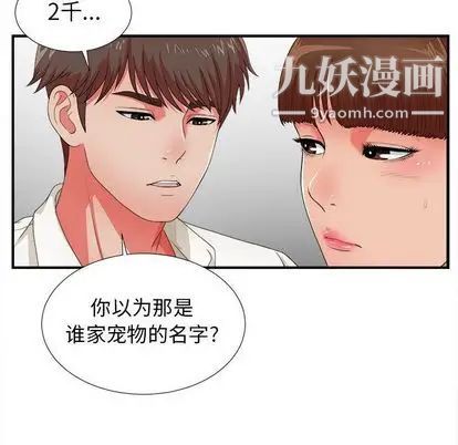 密友第43话