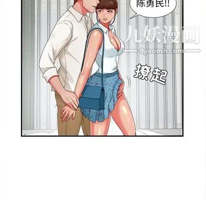 密友第43话