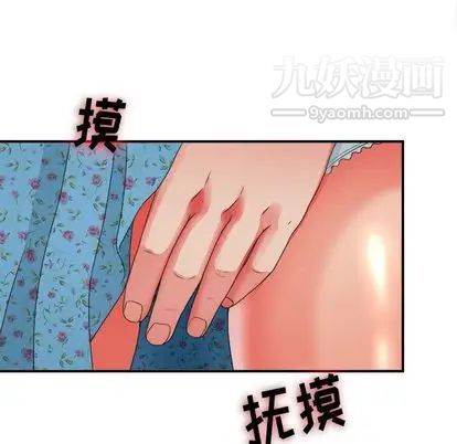 密友第43话