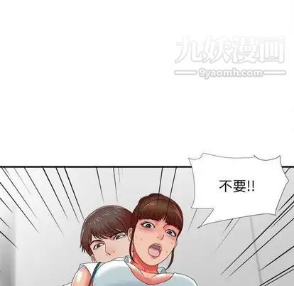 密友第43话