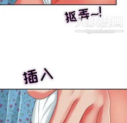 密友第43话