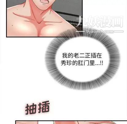 密友第44话