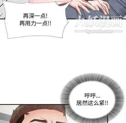密友第44话
