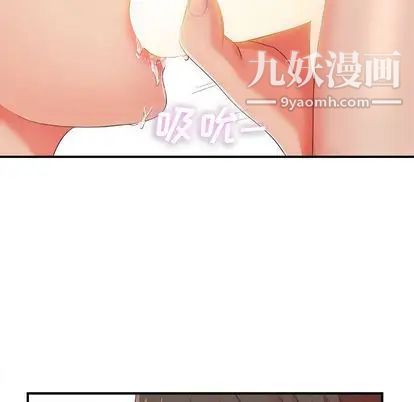 密友第44话
