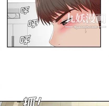 密友第44话