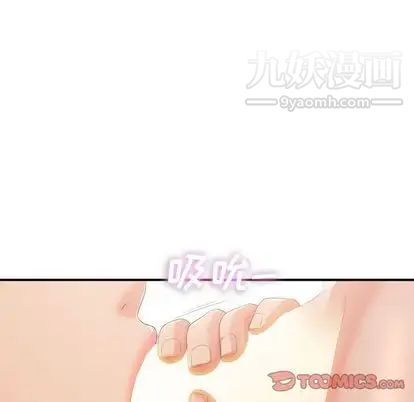 密友第44话