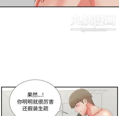 密友第44话