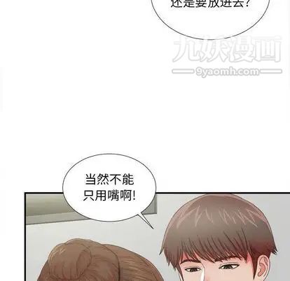密友第44话
