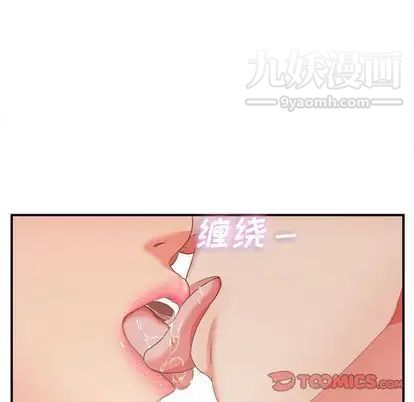 密友第44话