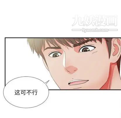 密友第44话