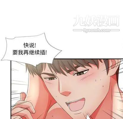 密友第44话