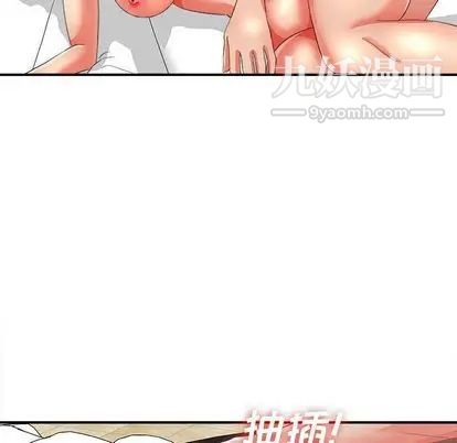 密友第44话