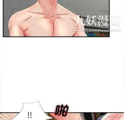 密友第44话