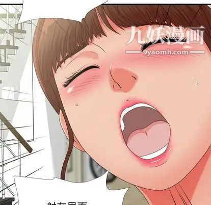 密友第44话