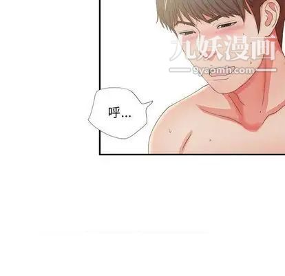 密友第44话