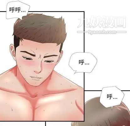密友第44话
