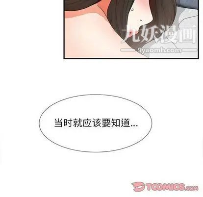 密友第44话