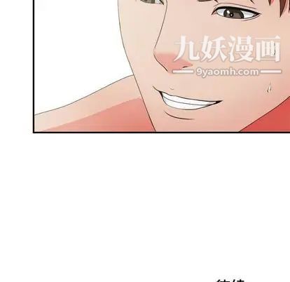密友第44话