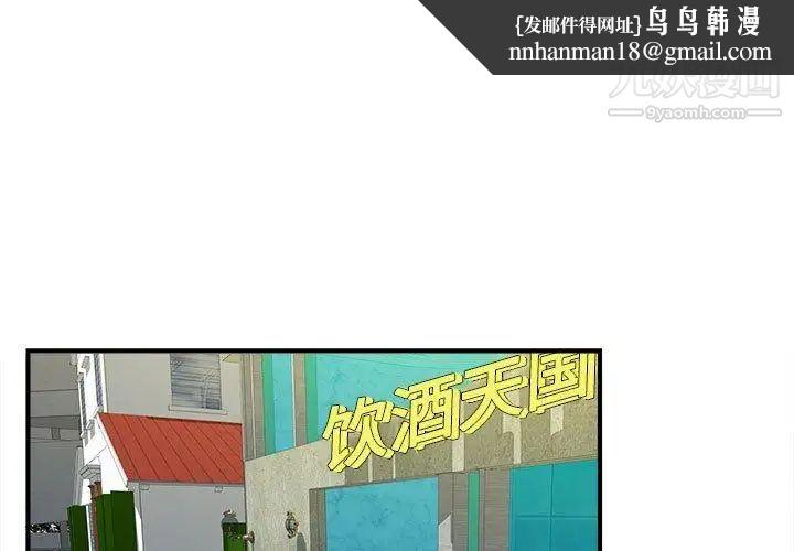 密友第45话
