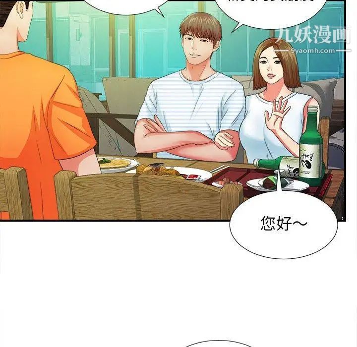 密友第45话