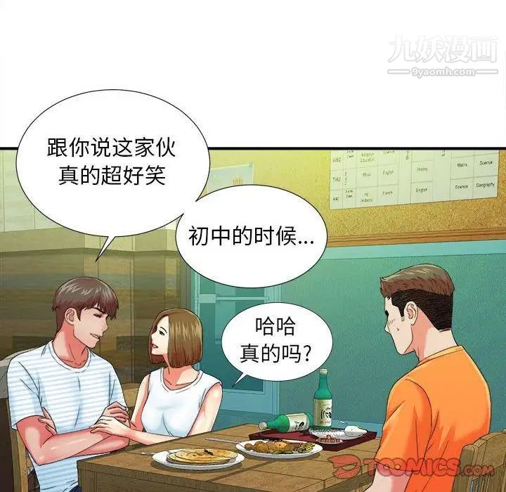 密友第45话