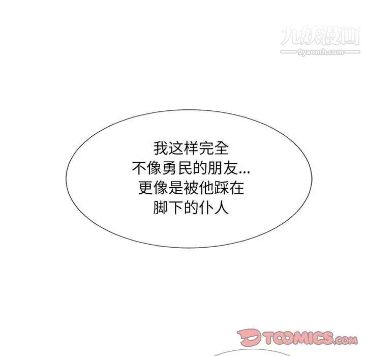 密友第45话