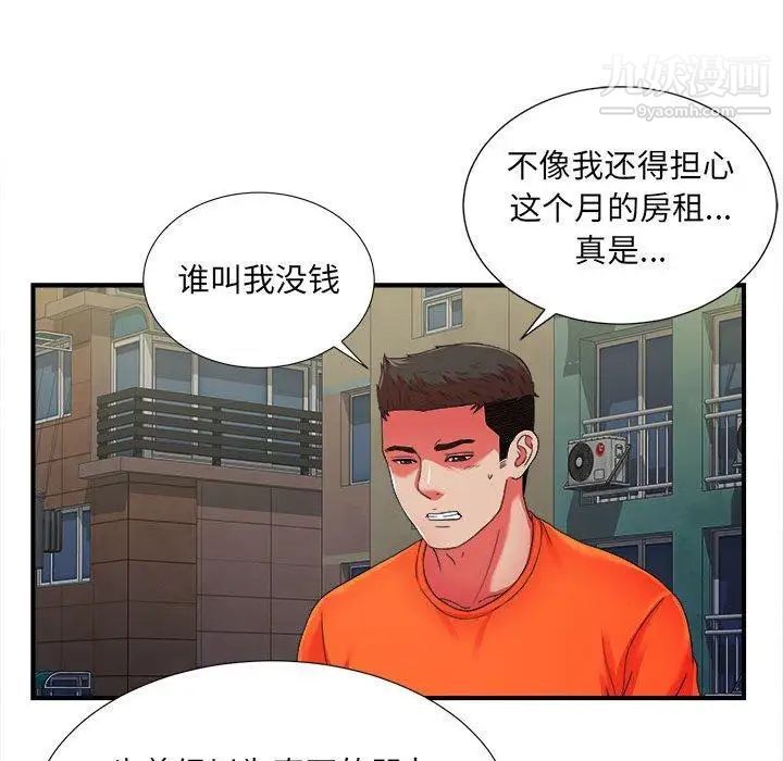 密友第45话