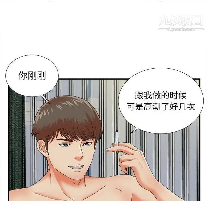 密友第45话