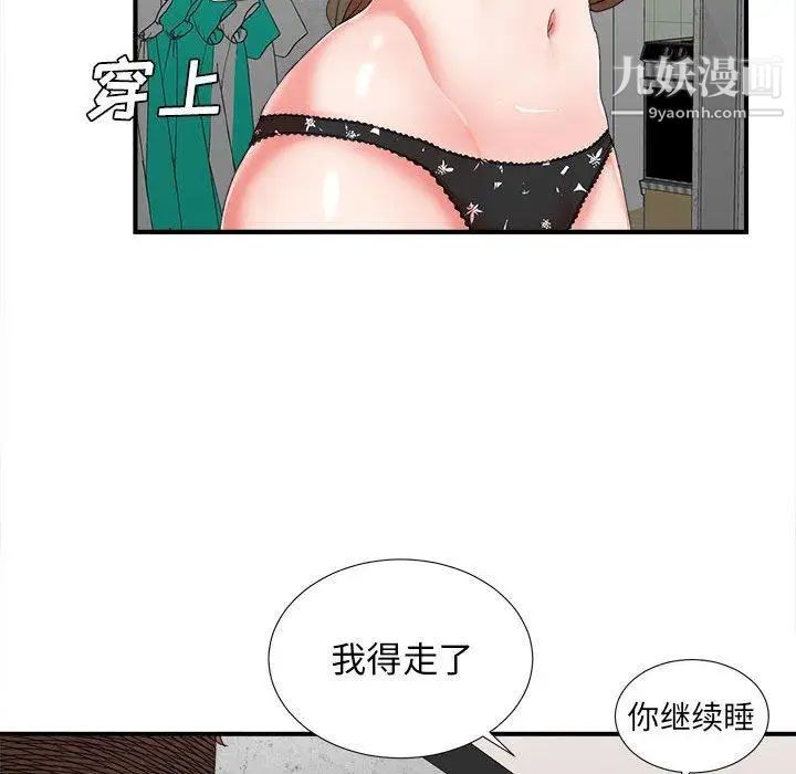 密友第45话