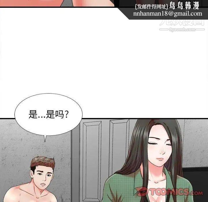 密友第45话