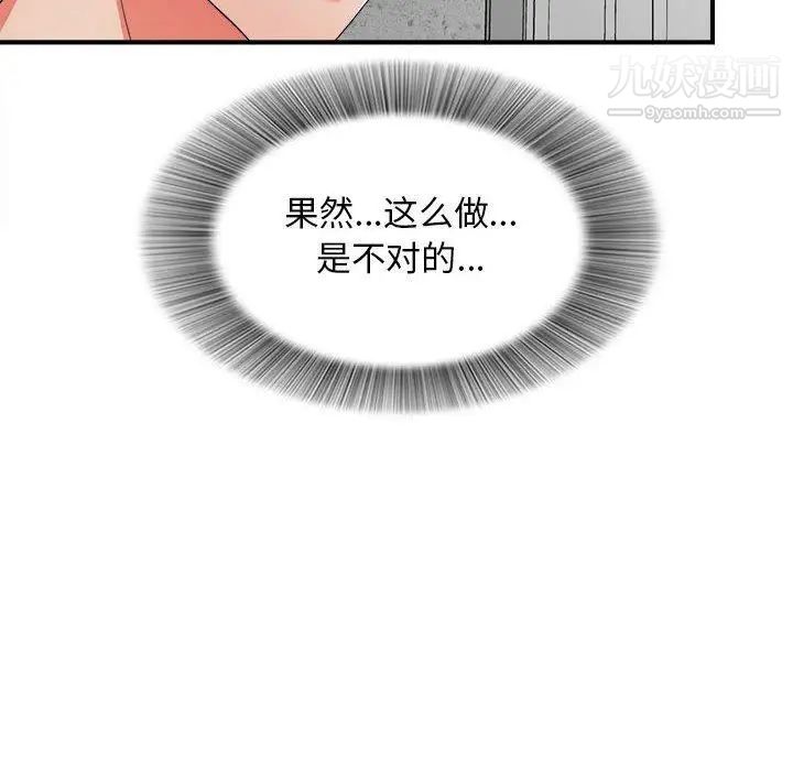 密友第45话