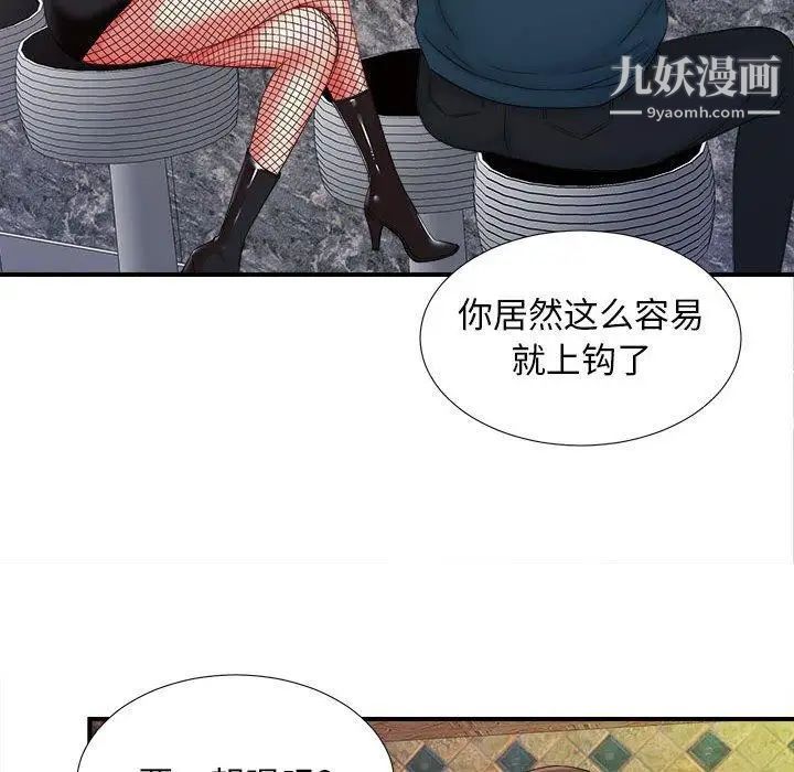 密友第46话