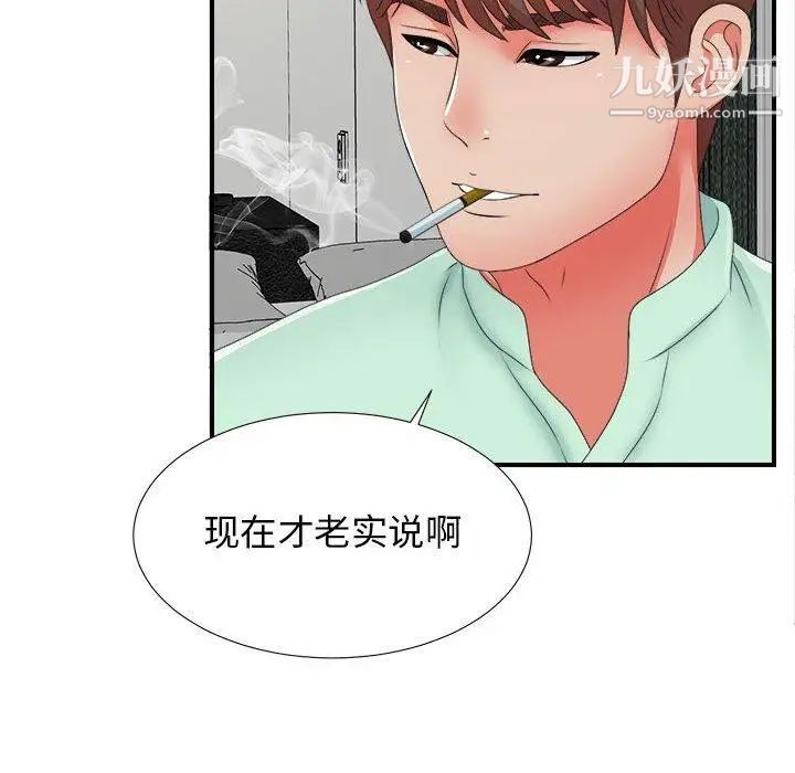 密友第46话