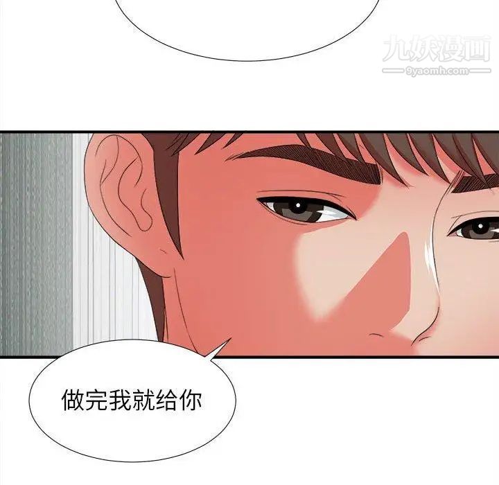 密友第46话