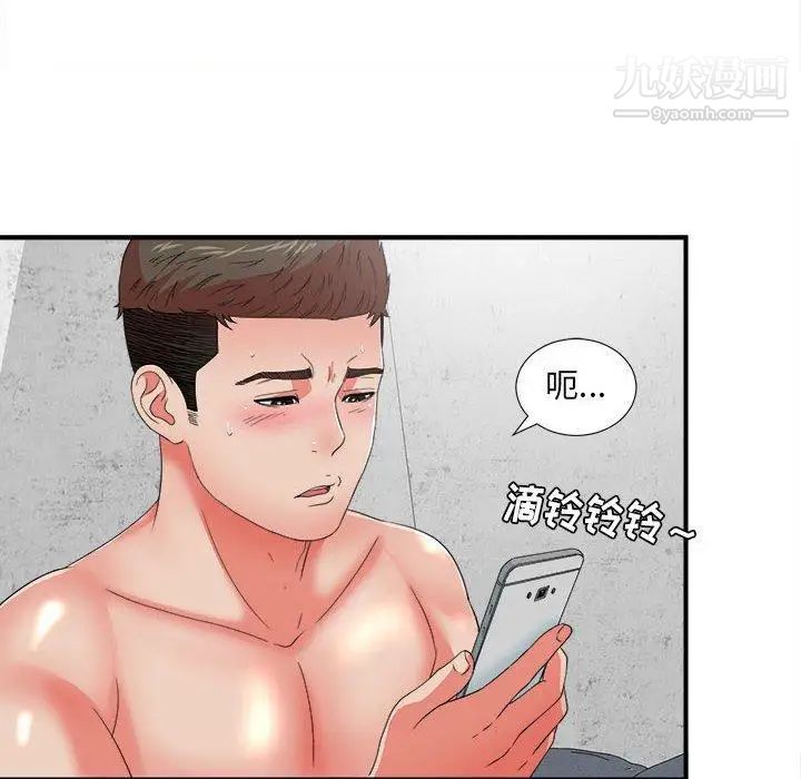 密友第46话