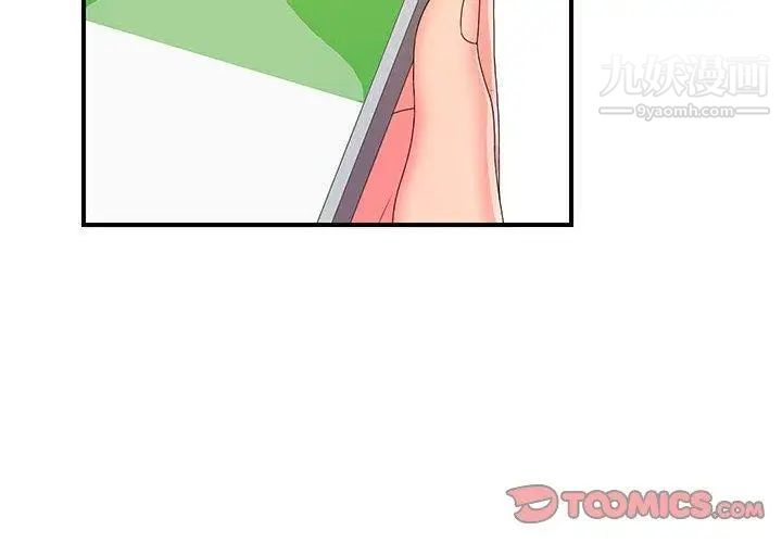 密友第47话