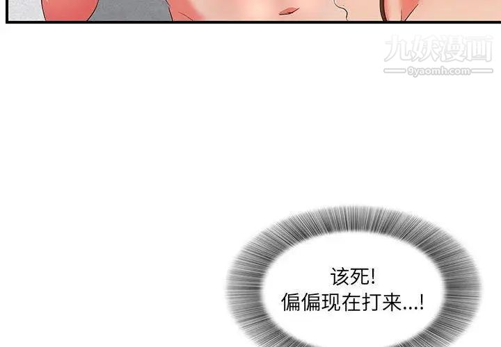 密友第47话