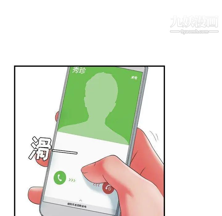 密友第47话