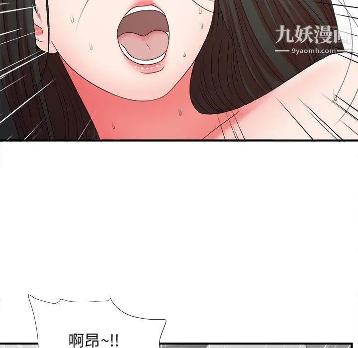 密友第47话